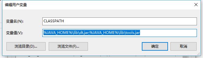 Windows配置Java环境变量插图