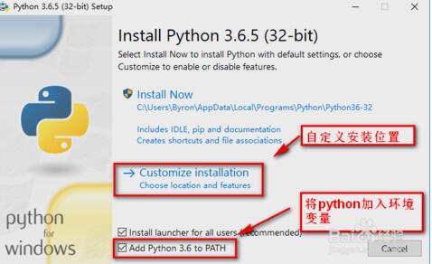 python环境变量配置教程插图