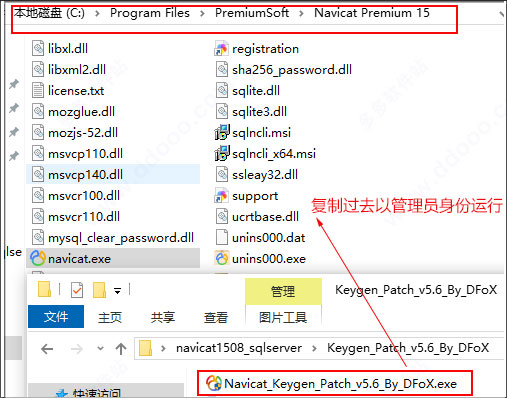 Navicat Premium v15.0.9 中文最新破解版（附：激活工具+教程）插图