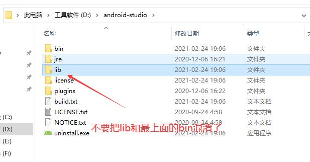 Android Studio安装与汉化教程