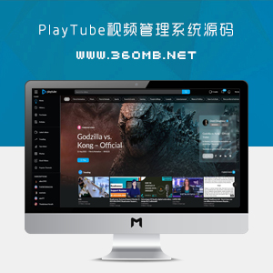 PlayTube视频系统|PHP视频CMS和视频共享平台源码 V3.0.1