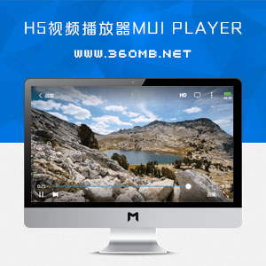 优秀的 H5 视频播放器Mui Player 直播、点播应用实例
