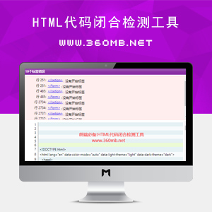 前端必备:HTML代码闭合检测插件(htmlchecker_v02.crx)