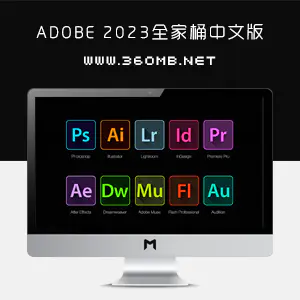 Adobe 2023全家桶中文版|一键安装|无需激活|Mac+Win