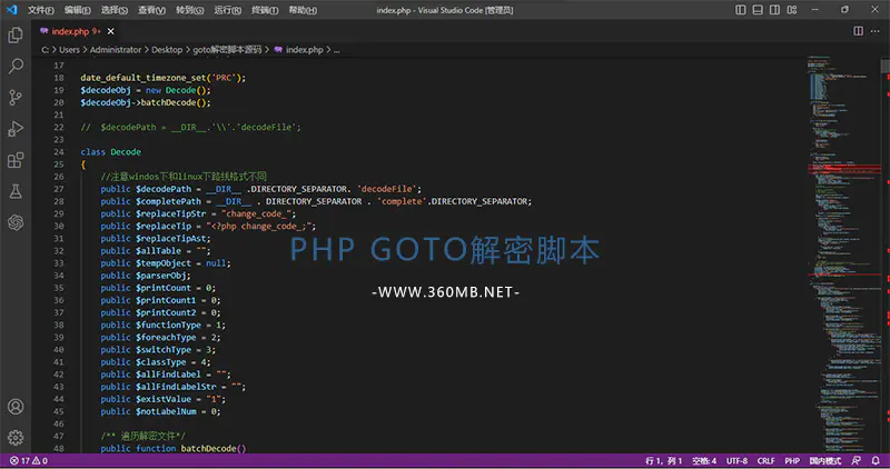GOTO代码解密脚本PHP源码下载插图