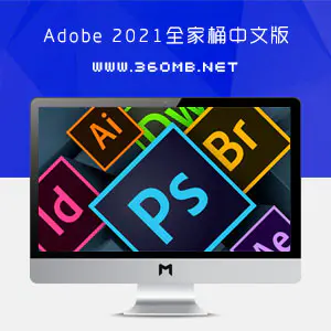 Adobe 2021全家桶中文版|一键安装|无需激活|Mac+Win