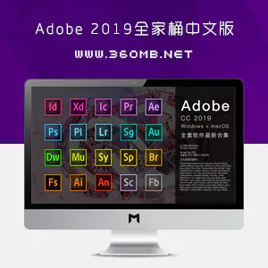 Adobe 2019全家桶中文版|一键安装|无需激活|Mac+Win