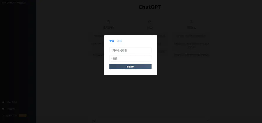 最新ChatGPT网站源码对接易支付|支持用户套餐购买插图
