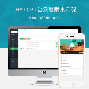 ChatGPT公众号版破解授权、扩展、支持AI绘画。一键安装！