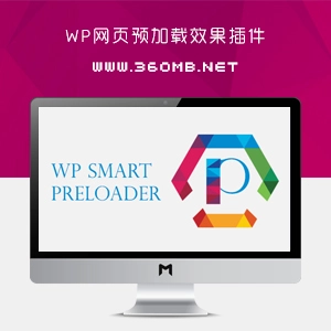 WordPress插件|WP Smart Preloader网页预加载效果插件汉化版