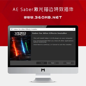 AE Saber激光描边特效插件免费下载