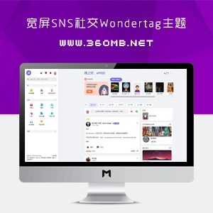 WoWonder宽屏SNS社交Wondertag主题V2.3.1免授权
