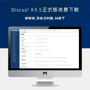 【开源】Discuz! X3.5正式版免费下载