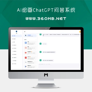 简绘Ai绘画ChatGPT问答商业版系统下载