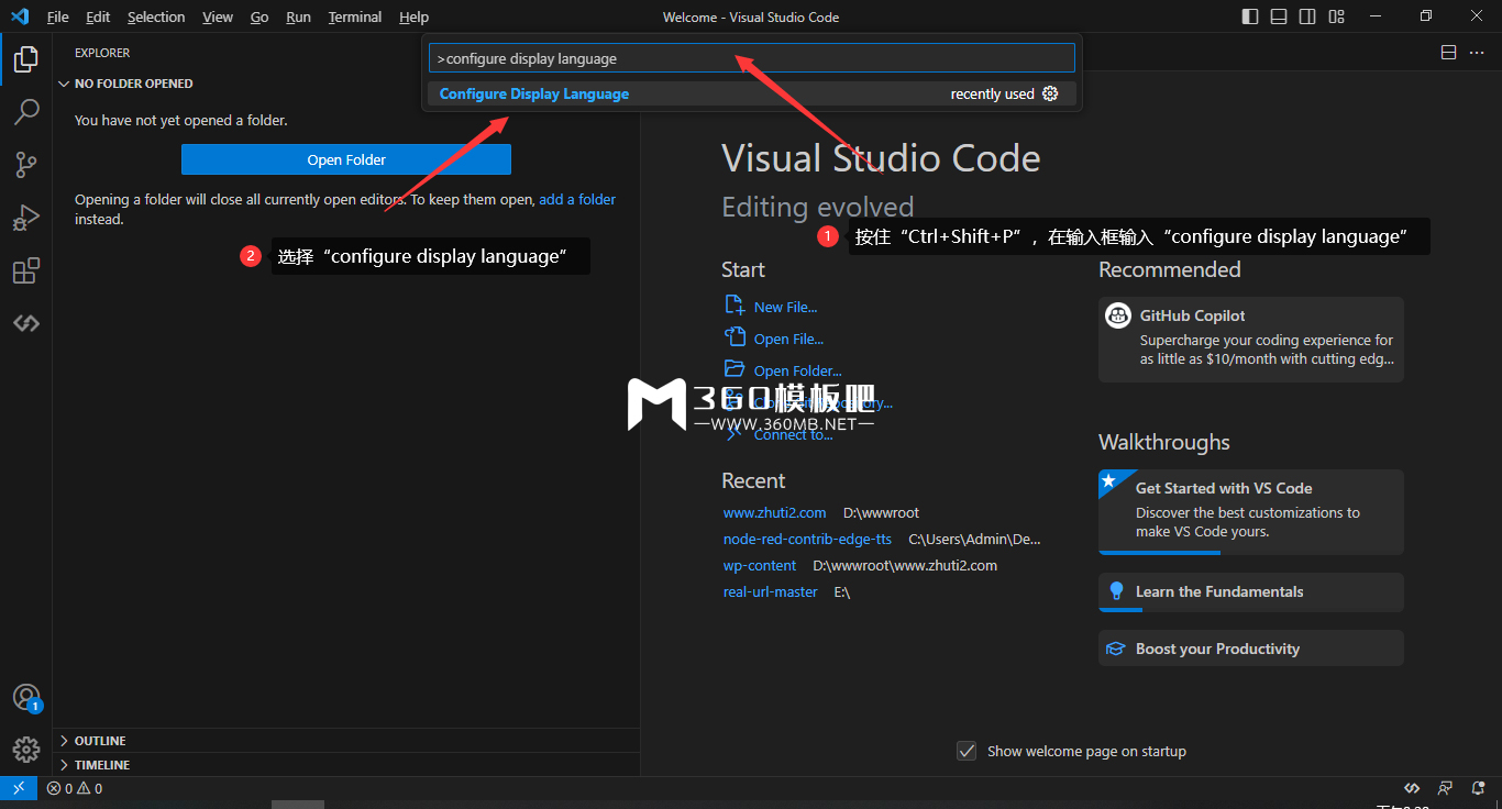 Visual Studio Code怎么设置为中文(VS Code汉化教程)插图