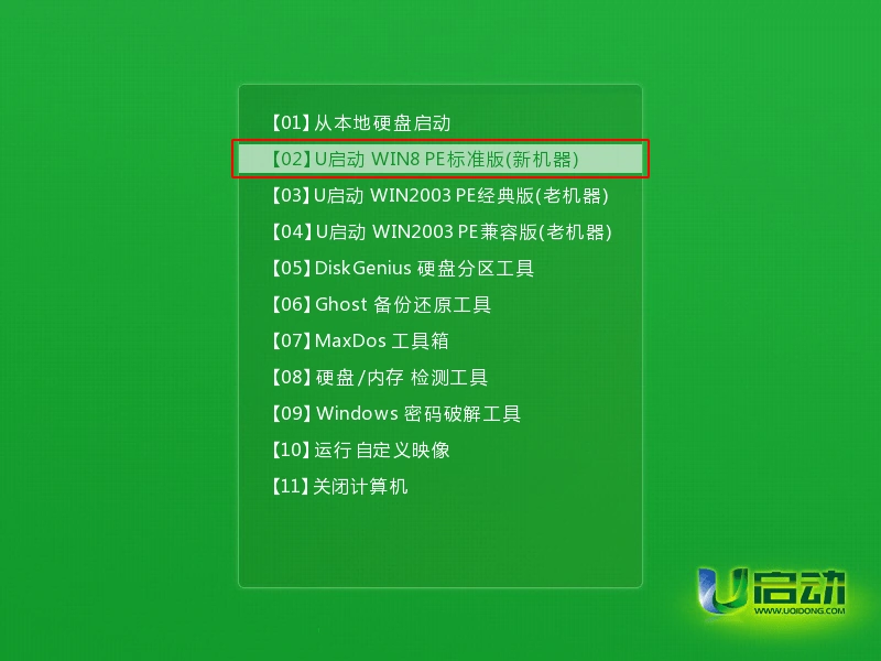U盘安装Windows系统教程插图