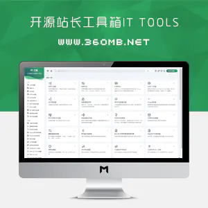 开源站长工具箱(IT Tools)网站源码|助力开发人员和 IT 工作者