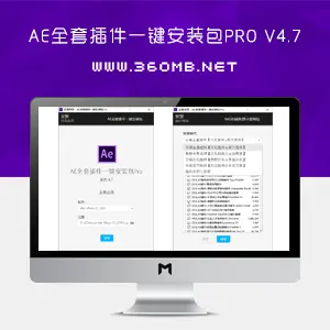 AE全套插件一键安装包Pro V4.7专业版免费下载